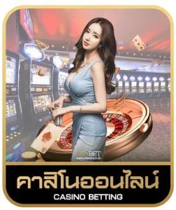 AZTEC888 คาสิโนออนไลน์