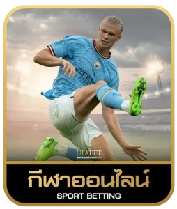 AZTEC888 เดิมพันกีฬา