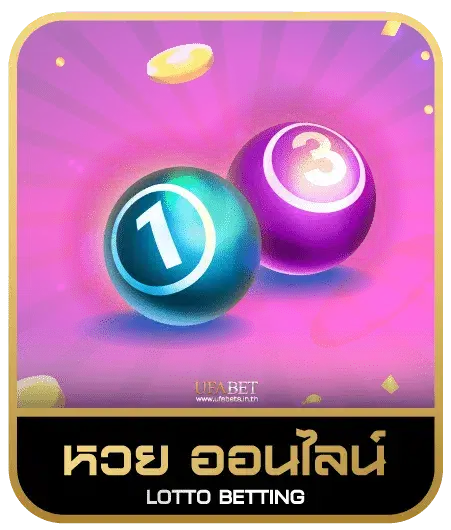 AZTEC888 หวยออนไลน์